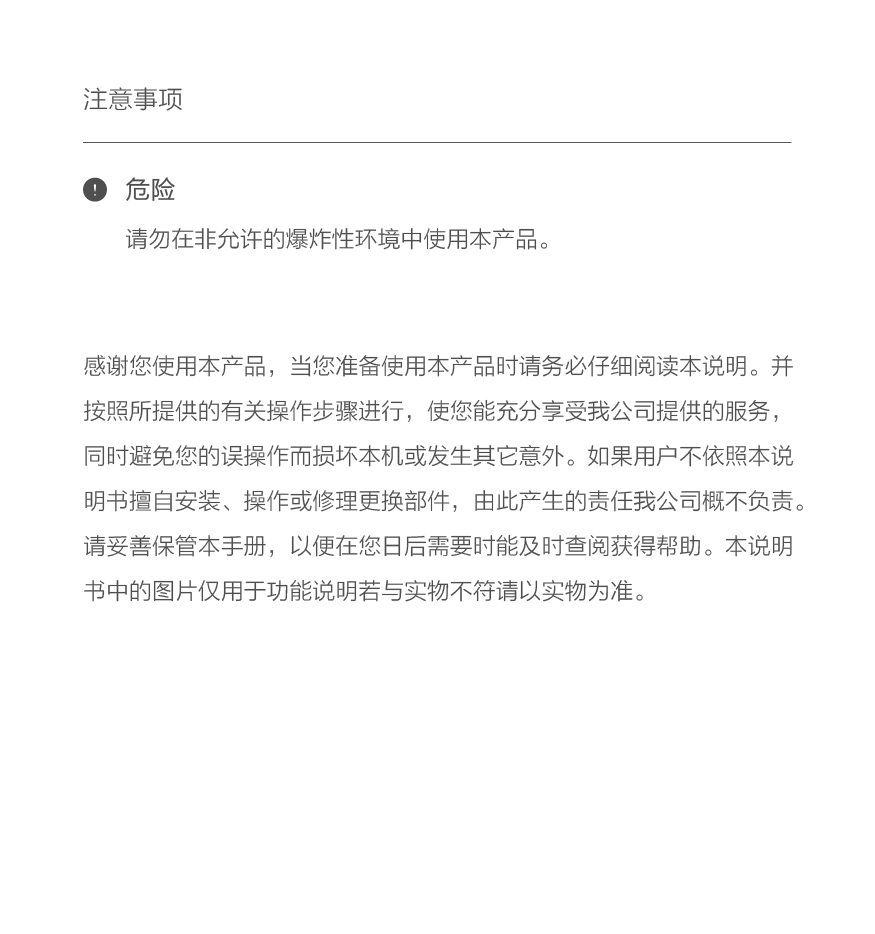 家用报警器_说明书12-04.png
