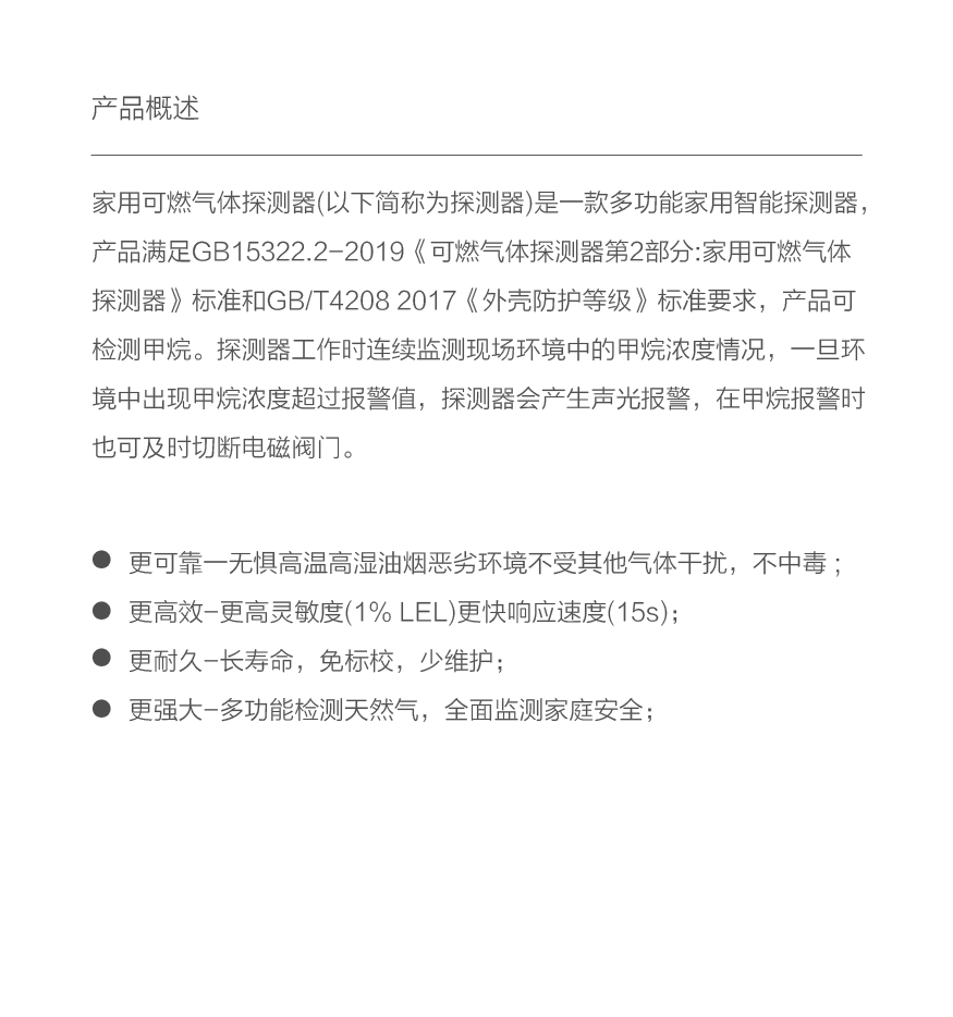 家用报警器_说明书12-05.png